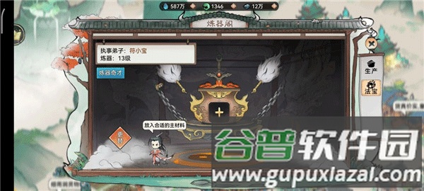 最强祖师oppo版本游戏截图9