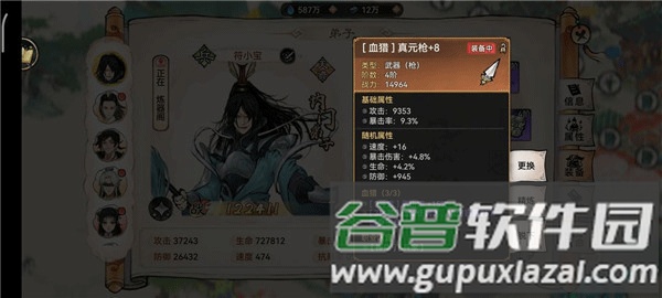 最强祖师oppo版本游戏截图11