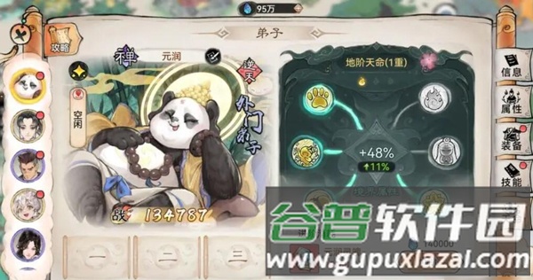 最强祖师oppo版本游戏截图2