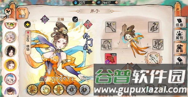 最强祖师oppo版本游戏截图3