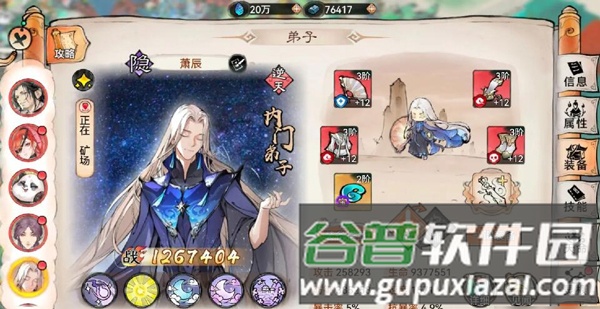 最强祖师oppo版本游戏截图4
