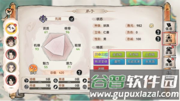 最强祖师oppo版本游戏截图15