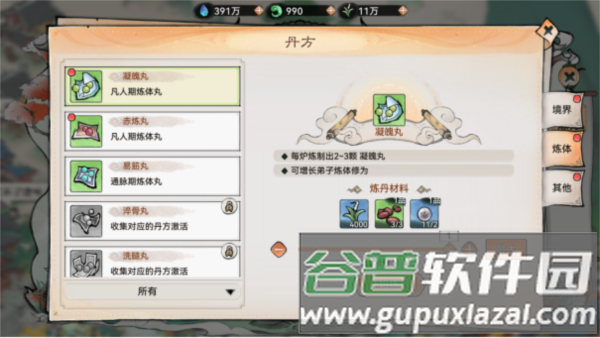 最强祖师oppo版本游戏截图16