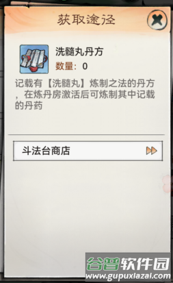 最强祖师oppo版本游戏截图17