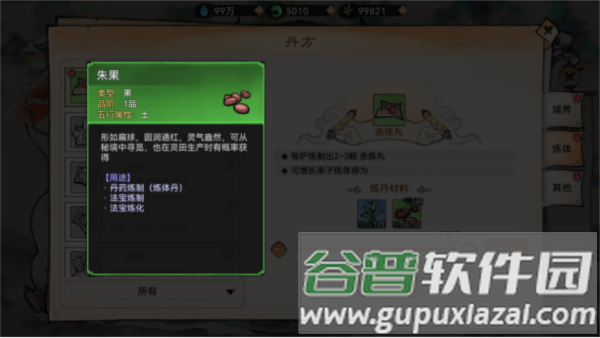 最强祖师oppo版本游戏截图19