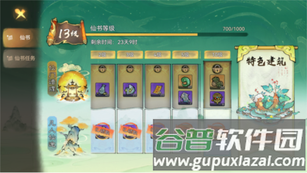 最强祖师oppo版本游戏截图20