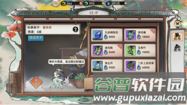 最强祖师oppo版本游戏截图24