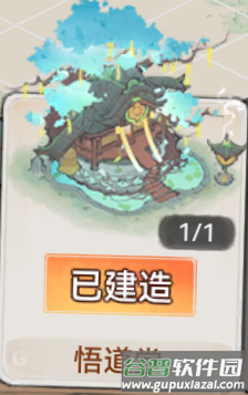 最强祖师oppo版本游戏截图25