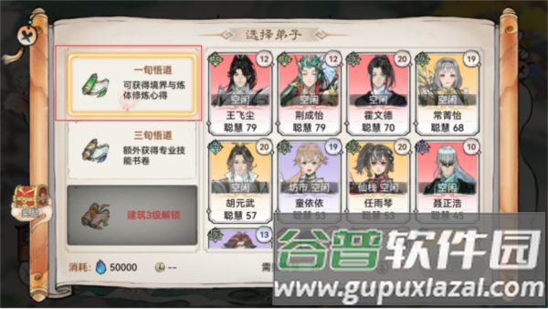 最强祖师oppo版本游戏截图26