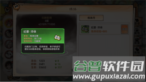 最强祖师oppo版本游戏截图27