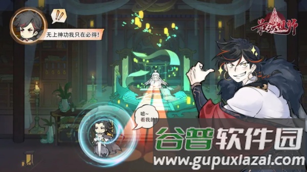 最强祖师oppo版本游戏截图28
