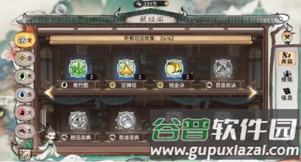最强祖师oppo版本游戏截图30