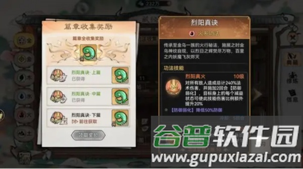 最强祖师oppo版本游戏截图31