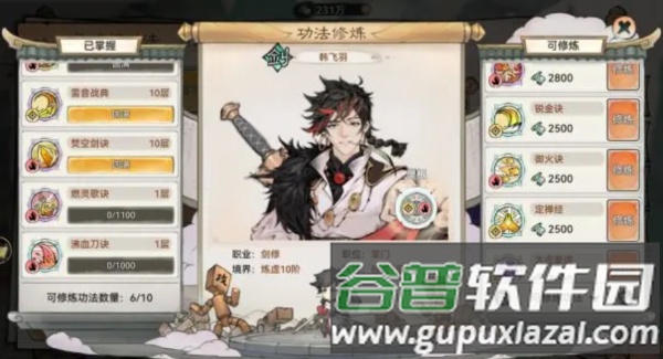 最强祖师oppo版本游戏截图32