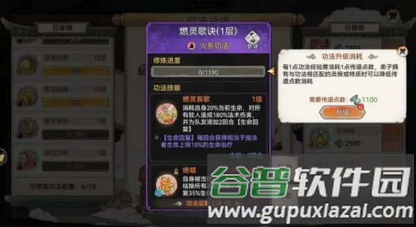 最强祖师oppo版本游戏截图33