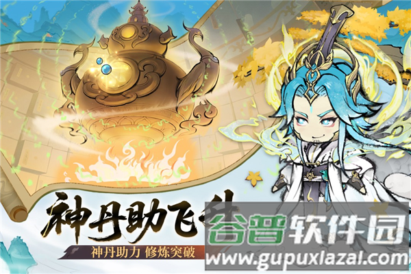 最强祖师oppo渠道服截图5