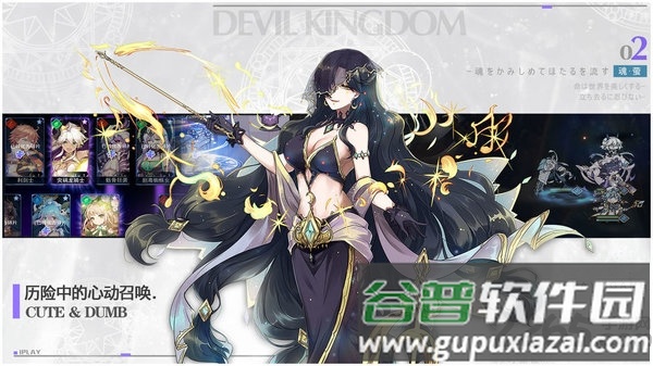 魔界王物语测试服截图1