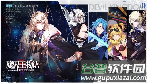 魔界王物语测试服截图3