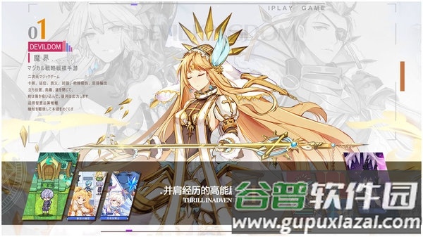 魔界王物语测试服截图4