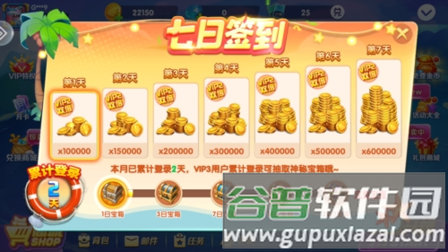 火爆捕鱼游戏官方版游戏截图4
