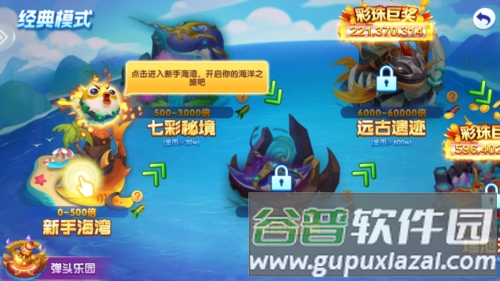 火爆捕鱼游戏官方版游戏截图5