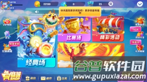 火爆捕鱼游戏官方版截图2