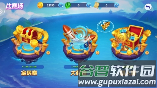 火爆捕鱼游戏官方版截图3