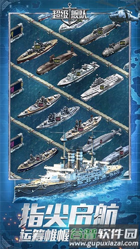 超级舰队1