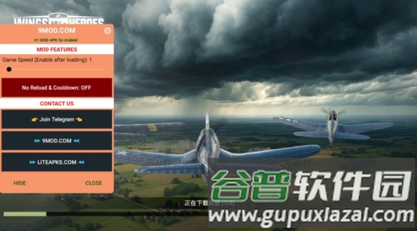 英雄之翼无冷却版2