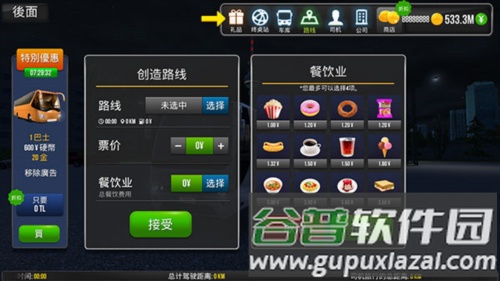 新手玩法攻略配图5