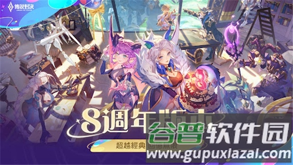 Garena传说对决台版截图1