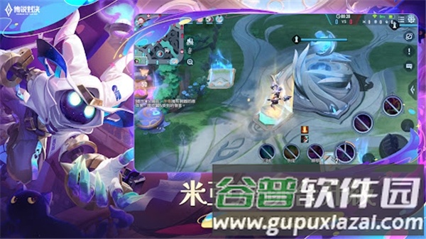 Garena传说对决台版截图2