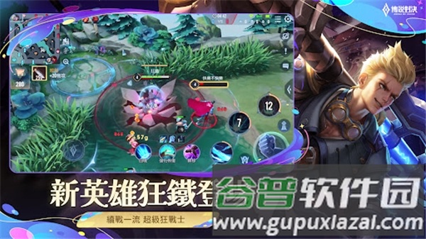 Garena传说对决台版截图5