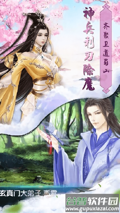 魔界武侠修仙传官方版(暂未上线)截图1