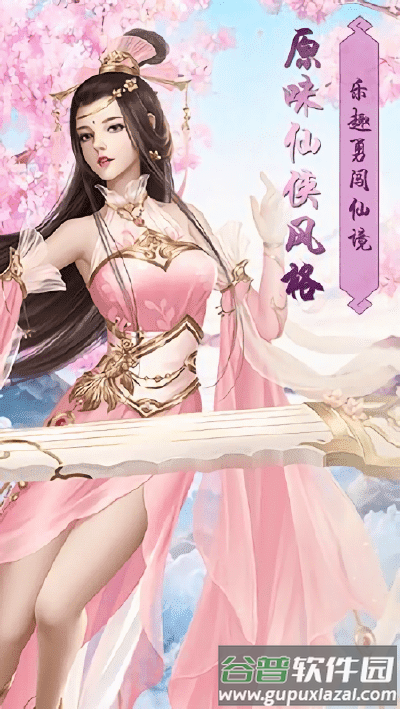 魔界武侠修仙传官方版(暂未上线)截图2