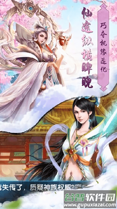 魔界武侠修仙传官方版(暂未上线)截图4