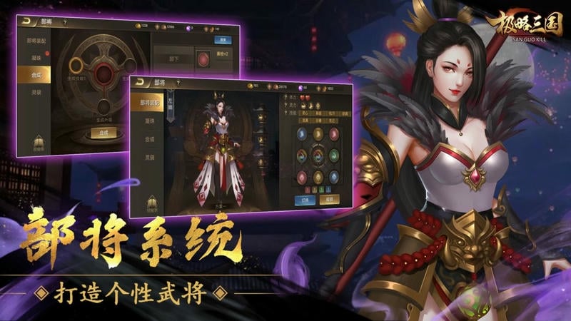 极略三国全神将版截图2