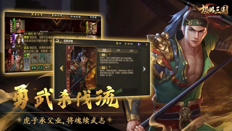 极略三国全神将版截图3