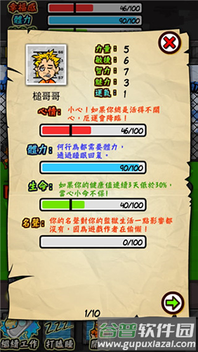 监狱人生破解版全人物解锁6