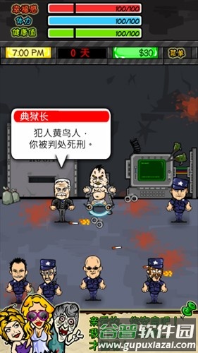 监狱人生无限钞票破解版截图2