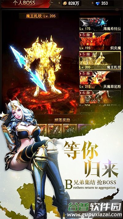 魔界战记小米版截图4