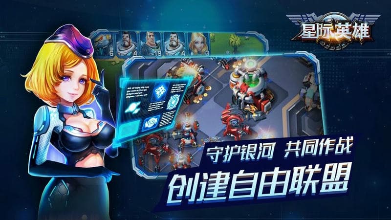 星际英雄手游截图3