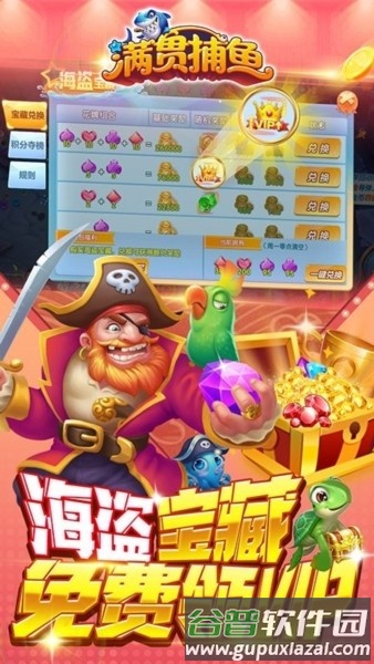 满贯捕鱼截图1