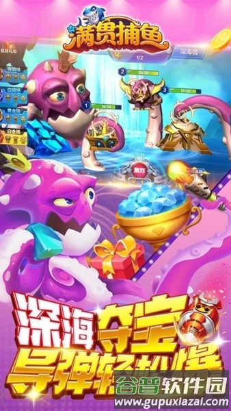 满贯捕鱼截图4