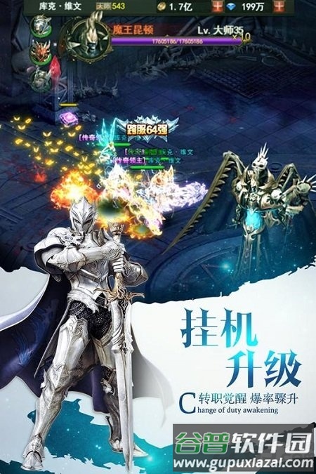 魔界战记奇迹高爆版截图1