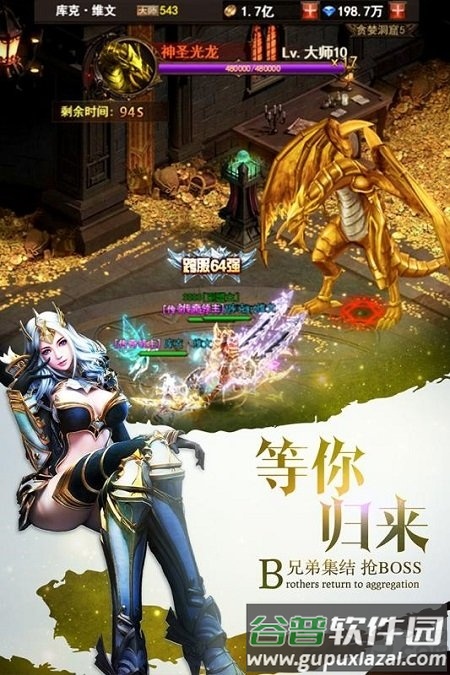 魔界战记奇迹高爆版截图3