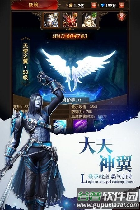 魔界战记奇迹高爆版截图4