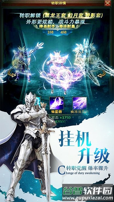 魔界战记台服截图1