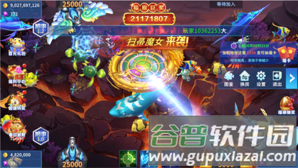 贝贝捕鱼华为版本游戏截图1