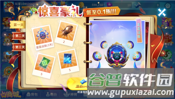 贝贝捕鱼华为版本游戏截图2